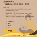 ไฟล์ข้อสอบHSKK 初级 Basic  ที่ใช้สอบจริง!! + ฟรีไฟล์เสียง 汉语水平考试 HSKK 初级 Basic HSKK (Chinese Proficiency Speaking Test) แถมฟรี ไฟล์เสียง ทดสอบก่อนสอบจริง เตรียมสอบ HSK1 HSK2 HSK3 HSK 4 HSK5 HSK6 HSK7 HSK8 HSK9 HSKK YCT TOCFL. 