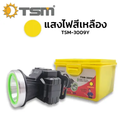ไฟคาดหัว ไฟเดินป่า 1500mAh LED แสงขาว แสงเหลือง ไฟส่องกบ ไฟกรีดยาง ไฟฉายคาดหัว ไฟฉาย รุ่น TSM-3009