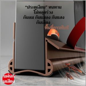 แถบปิดผนึกประตูห้องนอน แถบปิดผนึกบังลมกันลมเงียบเป็นพิเศษ