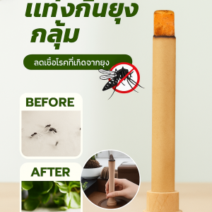 ธูปไล่ยุงธรรมชาติ แท่งอโรมาเธอราพีวอร์มวูดสำหรับใช้ในครัวเรือน ไล่ยุงได้ยาวนาน ช่วยให้นอนหลับและผ่อนคลาย天然艾草蚊香