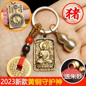 【已开光】12生肖本命佛葫芦钥匙扣五帝钱文殊菩萨挂件八大守护发财礼物 【 Has Opened 】12 Zodiac Life Buddha Gourd Key Chain Five Emperors Money Manjusri Bodhisattva Pendant Eight Guardian Wealth Gift