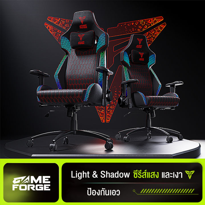 GAMEFORGE Light and Shadow Defender Series เก้าอี้เกมมิ่ง เก้าอี้ ...