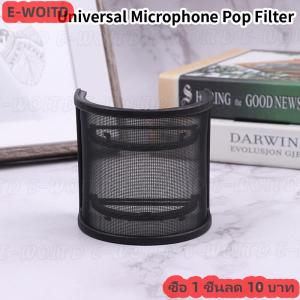 ซื้อ 1 ชิ้นลด 10 บาท ไมโครโฟน POP FILTER คอนเดนเซอร์ไมโครโฟน PC สตูดิโอบันทึกเสียงกระจกหน้ารถโลหะ