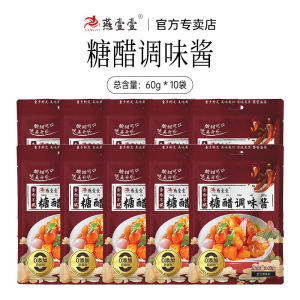 现货/燕壹壹糖醋调味酱糖醋酱汁酸甜糖醋排骨樱桃肉里脊调料包袋装60gQWHG