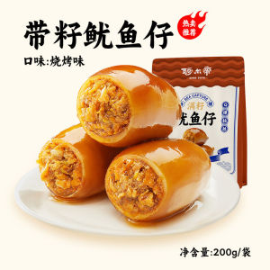 Aldi instant squid baby with seeds cuttlefish baby instant snack spicy spicy net red squid snack cooked food