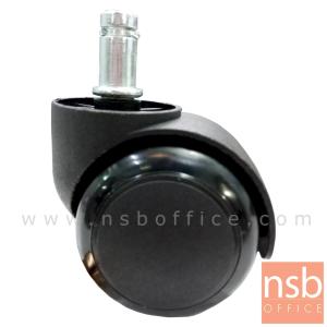 NSB OFFICE ลูกล้อพลาสติกพียู (PU) เก้าอี้แบบเสียบ รุ่น NG-371 ( 5 ลูกต่อ 1 ชุด)