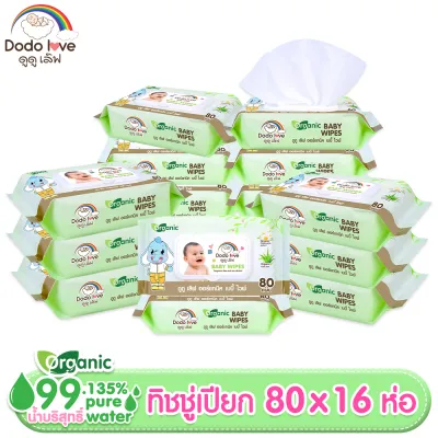 ยกลัง16 ห่อ 80 แผ่น DODOLOVE Organic Baby Wipes ผ้าเช็ดทำความสะอาดสำหรับเด็ก ดูดูเลิฟ ออร์แกนิค ทิชชู่เปียก