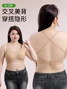 Large Size Liquid Foundation Invisible Underwear Big Breasts Look Small Non-Marking Anti-Sagging U-Shaped Cross Back Bra