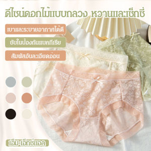 【SingaBralette】กางเกงชั้นในลูกไม้ เอวกลาง กึ่งโปร่งใส เซ็กซี่ นุ่ม และระบายอากาศ น้ําหนักเบา