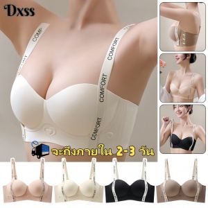 DXSS 【ส่งจากไทย】ผู้หญิงลวดฟรี Push Up Bra สายรัดจดหมายสีที่ไม่มีรอยต่อ Bra บราไร้รอยต่อที่ระบายอากาศบาง