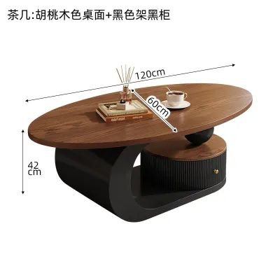 Light luxury walnut color oval coffee table living room home small household coffee table set simple modern premium sense