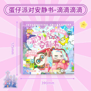 Cute Kuromi Quiet Book Anime Handmade DIY Magnetic Stickers Cartoon Kawaii Children Puzzle Toy