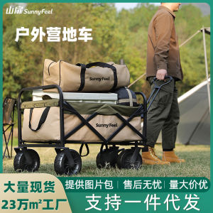 Sunnyfeel Mountain Trailer Outdoor Camp Car Stall Trolley Camping Folding Bicycle Camper