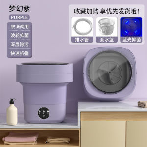 Folding Wash Machine 6L 8L Capacity-Increasing Underwear Washing Machine Portable Dehydrate