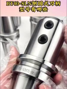 ZZSA Short Cone BT40 SLN16 SLN20 SLN25 SLN32-35L Side Pressure CNC Tool Holder Collet Chuck 4Y1Z7