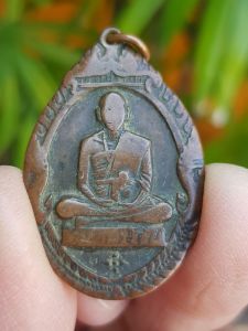 เหรียญครูบาศรีวิชัย วัดบ้านปาง จ.ลำพูน ปี2518 (รุ่นออกวัดพระธาตุดอยสุเทพ)