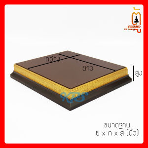 ฐานพระ สีโอ๊คทอง สูง2นิ้ว ฐานรองพระ แท่นวางพระ แท่นรองพระ ฐานวางพระ ฐานตั้งบูชาพระ แท่นบูชา ที่วางพระ