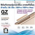 GZ Premium Camera Control protection ฟิล์มกันรอยปุ่มกดกล้อง สัมผัสง่าย ป้องกันรอยขีดข่วน สำหรับ i16 all series. 