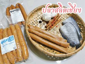 การปลาฝาก: ปลาสลิดเชียง น้ำตาลน้อย 1แพ็ค กู้กุนเชียง กู้เชียงปลา กู้ปลาที่ไม่ผสมหมู อิสลามทานได้