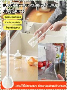 แปรงแก้วน้ำ ด้ามจับขยาย แปรงแก้วห้องครัว ทําความสะอาด สะดวก การปนเปื้อน สามในหนึ่งเดียว กาน้ำชา