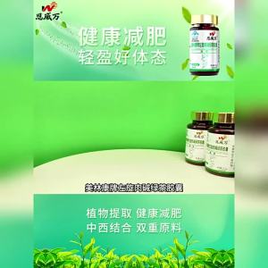 强劲抖快热卖左旋肉碱绿茶胶囊运动减肥健身60粒保健食品现货一件代发