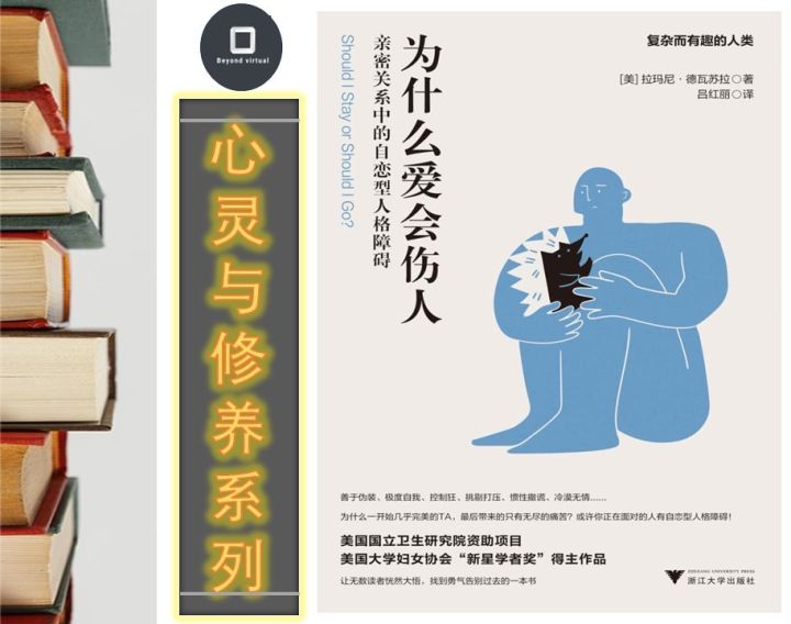 【心灵与修养 XL000】为什么爱会伤人 | 电子书 Digital e-Book（PDF） | Lazada