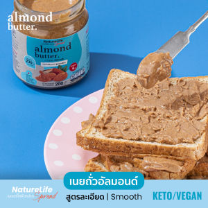 [KETO] เนยถั่วอัลมอนด์ / เม็ดมะม่วงหิมพานต์ สูตรคลีน ไม่ใส่น้ำตาล ไม่เกลือ 200g. (เลือกในตัวเลือก)
