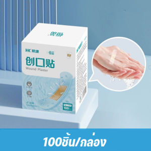 Leaf-Hu ชิ้นในครัวเรือนห้ามเลือดBand-Aid 100pcs พาสเตอร์ปิดแผล กันน้ำ ระบายอากาศ ไม่หลุดง่าย