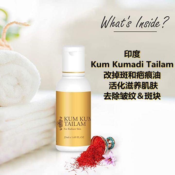 Indian Ayurvedic KumKumadi Tailam oil Reversing Spots and Scars Oil
