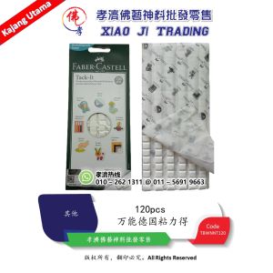 万能德国粘力得 120pcs 孝濟神料 Praying Accessories Faber Castell Faber-Castell Reusable Removable Adhesive Tacky Putty White Tack Poster & Multipurpose Wall Safe Sticky Tack