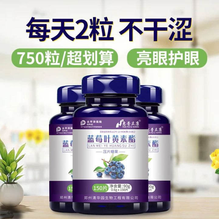 Blueberry lutein ester children myopia, middle-aged and elderly eye ...