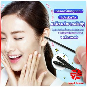 Local home ไม้แคะหู มีกาวในตัว ไม้แคะหูนำเข้าจากญี่ปุ่น แบบเกลียว Personal care