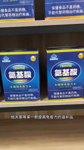 福好堂蓝帽氨基酸口服液增强免疫力工厂代发滋补品量大优惠250ml