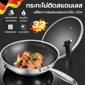 สแตนเลส304 32cm กระทะไม่ติดกระทะ ทำความสะอาดง่าย สําหรับเตาทุกประเภท กระทะรังผึ้งก้นลึก