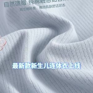 Newborn romper baby clothes pure cotton a Spring and autumn long-sleeved baby romper home wear childrens clothing