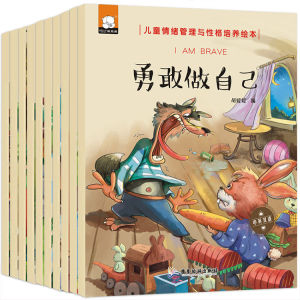 (10 books) Good Habit Development English Chinese Story Books for Kids Children  儿童情绪管理与性格培养绘本 中英双语幼儿好习惯早教有声书 32page book