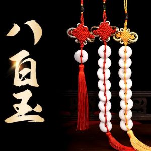 已开光 招财八白玉平安扣挂吉祥结挂件门对门挂饰卫生间对门卧室客厅八百玉串 Jade Pendant Decontamination Solution Toilet Flush Door Eight White Jade Safe Buckle Bedroom Living Decoration