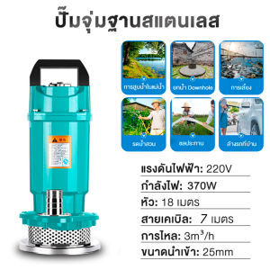ไดโว่1นิ้วแรงๆ สินค้าส่งจากไทย ปั้มดูดโคลน 220v สายไฟยาว 10 เมตร submersible water pump 220v ไหลขนาดใหญ่ ส่งสูง ปั๊มดูดน้ำบ่อ