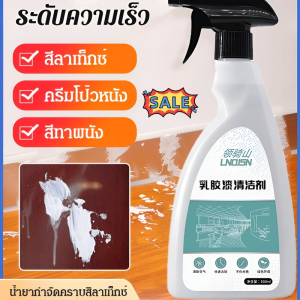 💕ราคาต่ำสุด💕 สิ่งประดิษฐ์น้ำยาล้างสีลาเท็กซ์ น้ำยาขจัดคราบ น้ำยาทำคว สลายคราบน้ำ คราบหินปูน