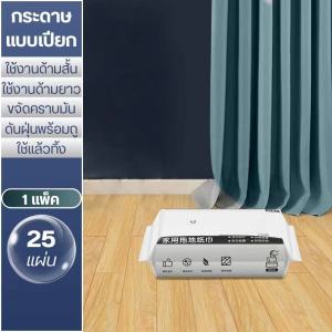 ไม้ถูพื้น ใช้แล้วทิ้ง ไม้ม๊อบ กระดาษเปียก กระดาษแห้ง lazy mop ไม้ม็อบดันฝุ่น ผ้าถูพื้นแบบเปียก แห้ง