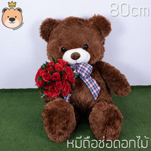 ตุ๊กตาหมีหัวโต ตัวใหญ่ teddy ***พร้อมช่อดอกไม้***  size 80 cm  ขนนุุ่ม  ใหญ่กำลังพอดี ของขวัญวาเลนไทน์  ***แถมการ์ดฟรี**