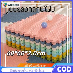 WEIHUIMEI 60*60*2.0 แผ่นรองคลาน แผ่นรองคลาน โฟมยางรองคลาน แผ่นรองคลาน แผ่นรองคลาน แผ่นรองจิ๊กซอ กันกระแทก แผ่นรองกันลื่น ลวดลายและสีต่า 30*30*1.0CM