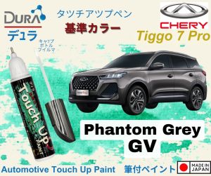 CHERY TIGGO 7 Pro 🚔Original Touch Up Paint🖌️~DURA Touch-Up Paint made in Japan 🎌~2 in 1 Touch Up Pen + Brush bottle.