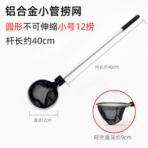 Retractable Fishing Net Telescopic Handle Fish tank fishing net aluminum alloy household goldfish net extended telescopic hand net for koi fish aluminium alloy net head with extendable handle