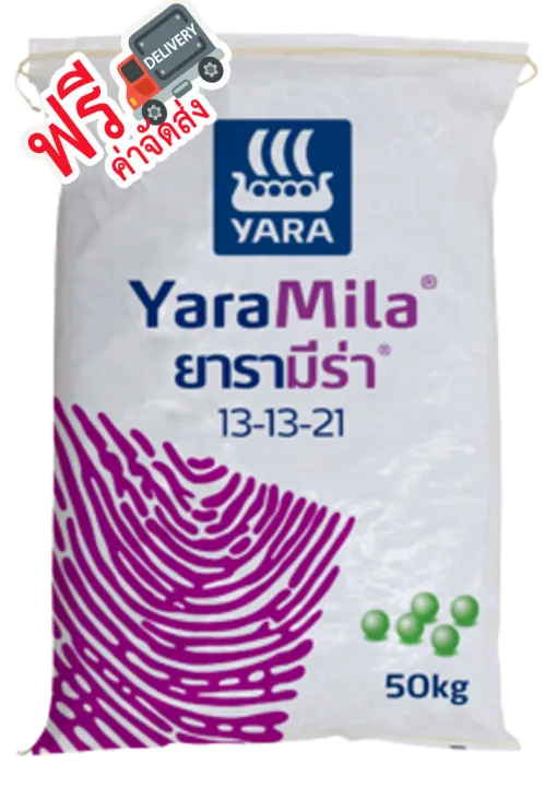 ปุ๋ย 13-13-21 ตรายารามิร่า เร่งผลผลิต เพิ่มน้ำหนัก