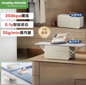 Morphy richards hanging ironing machine triple folding ironing base station handheld home steam electric iron sterilization mite removal pulse boost steam ironing table MR2035
