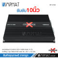 Kimphat Crossfire MT-X10D เพาเวอร์แอมป์คลาสD 1500W ขับซับโครงปั้มหรือโครงหล่อ 2CH ไส้แน่นๆสวยๆเสียงดี จำนวน1ตัว เบสแน่นลอยไกล. 