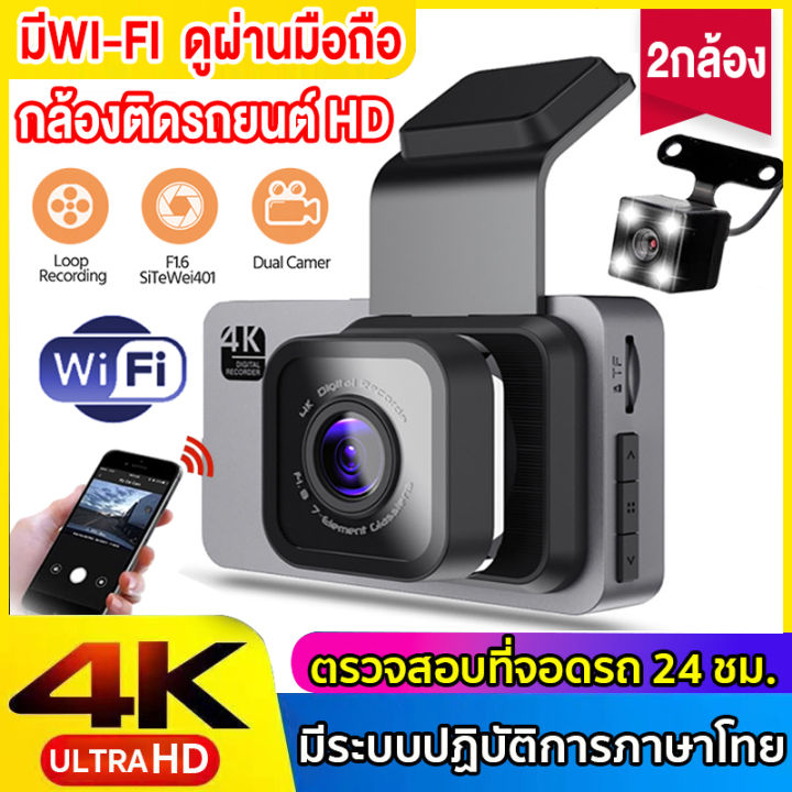 11.26 Inch 4K Dash Cam with Dual Lens and Wireless Connectivity
