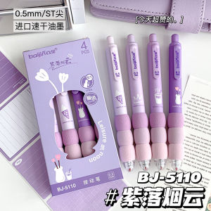 New Splicing Sponge Cover Press Pen with High Appearance and Cute Student Quick Drying Neutral Pen 0.5 Black Pen Water Pen