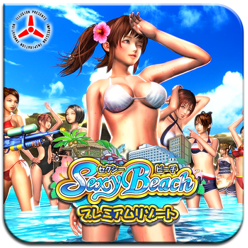 ไม่มีค่าจัดส่ง Pc Game เกมคอม Sexy Beach Premium Resort Uncen [eng Jap